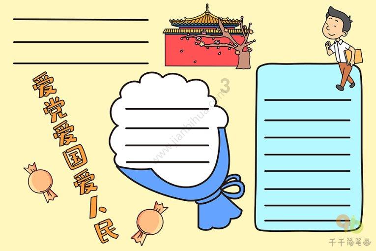 美妙的夏天